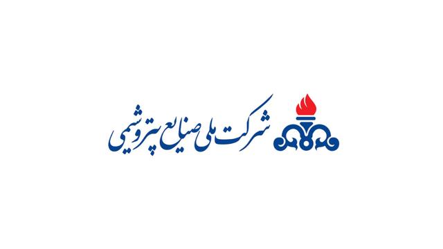شرکت ملی صنایع پتروشیمی شرکت ملی صنایع پتروشیمی