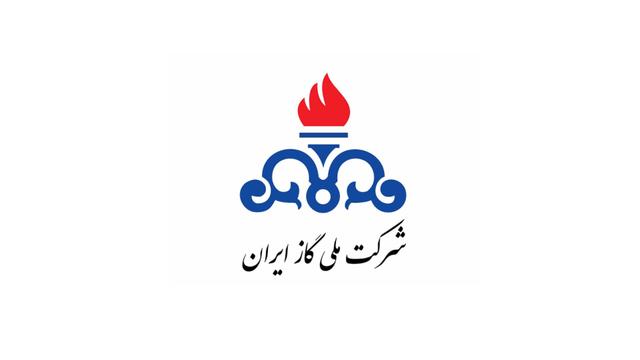 شرکت ملی گاز ایران شرکت ملی گاز ایران