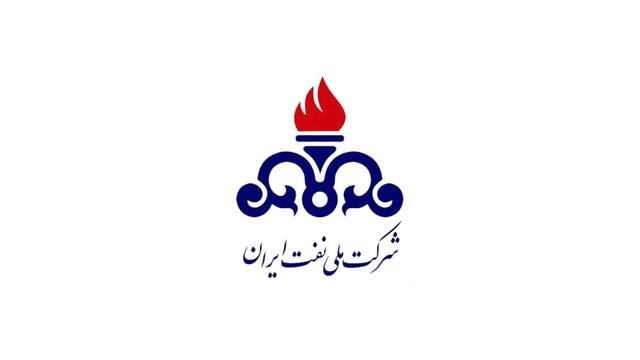 شرکت ملی نفت ایران شرکت ملی نفت ایران